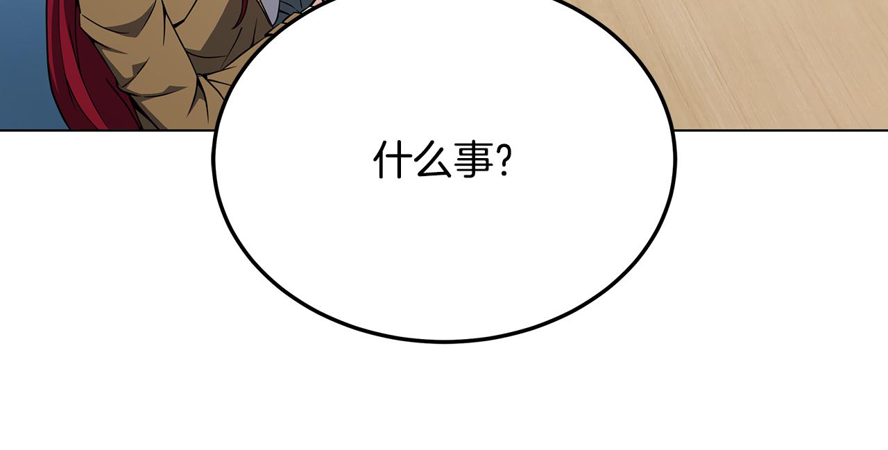 第90话 加入新队友39