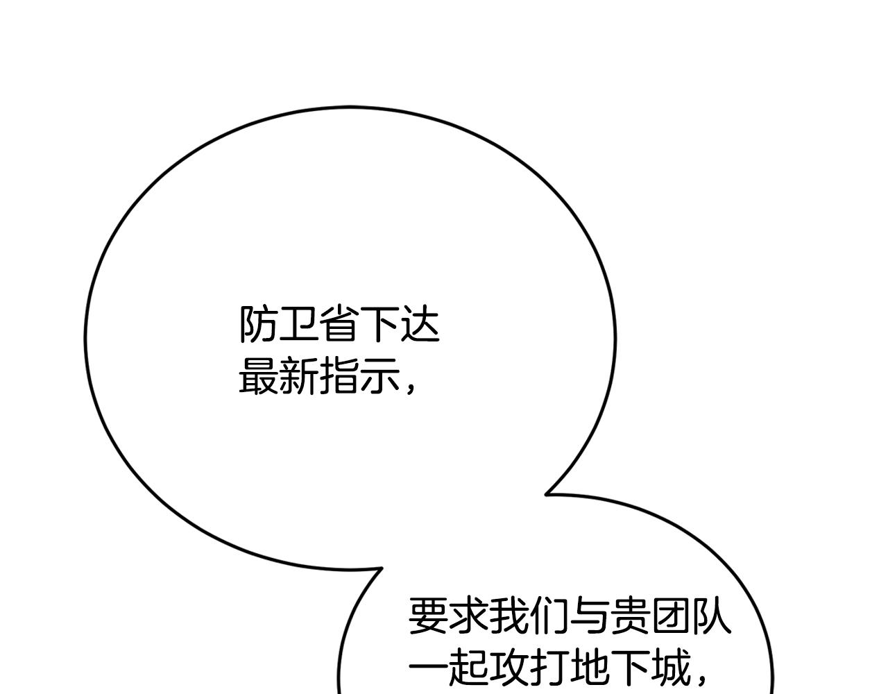 第90话 加入新队友40