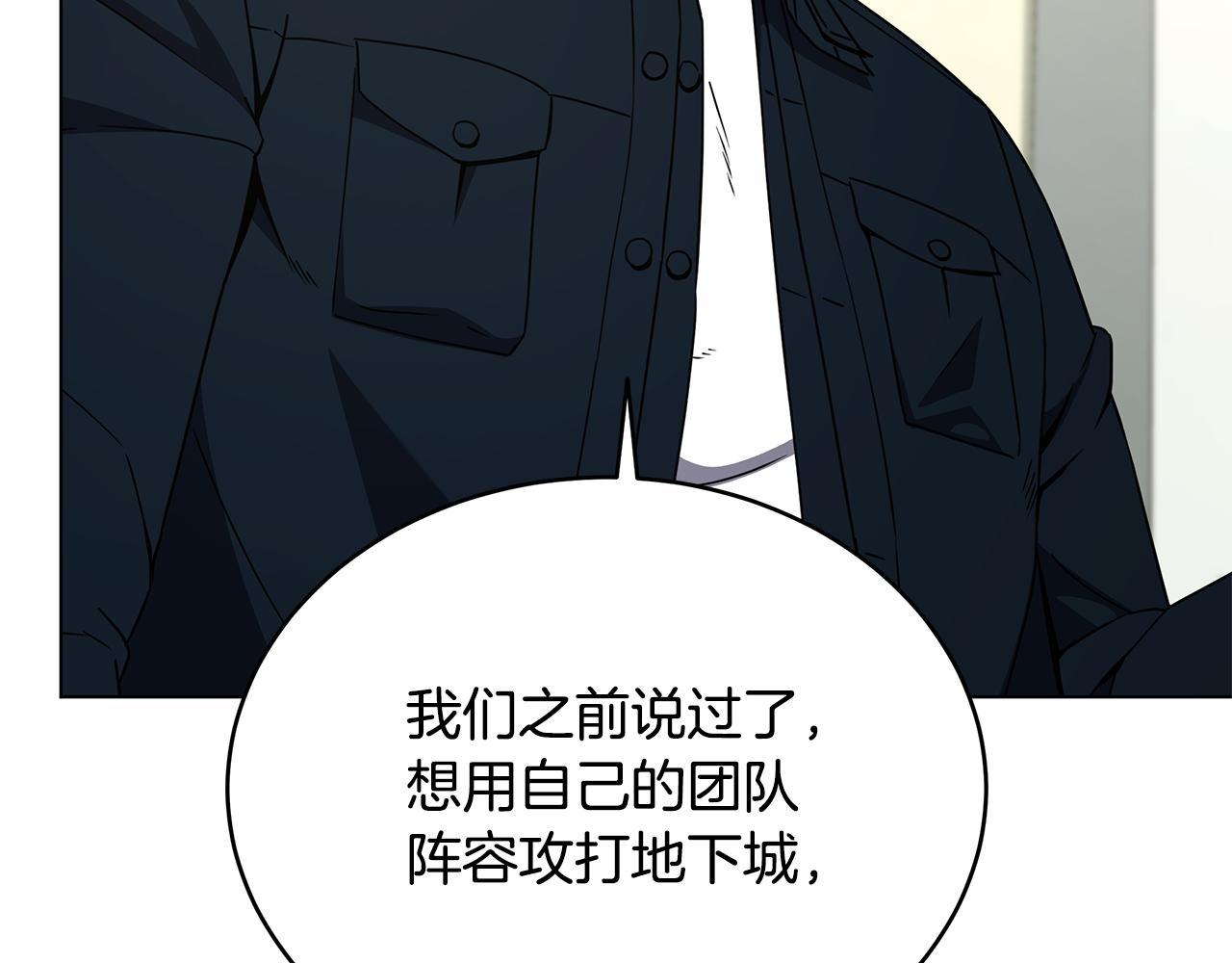 第90话 加入新队友45