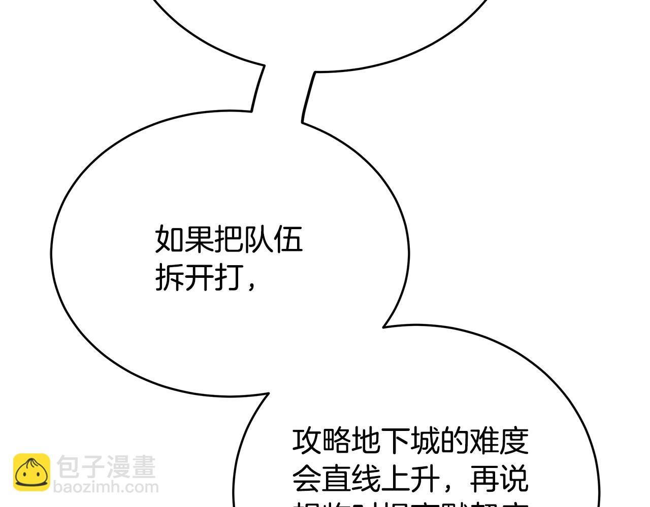 第90话 加入新队友50