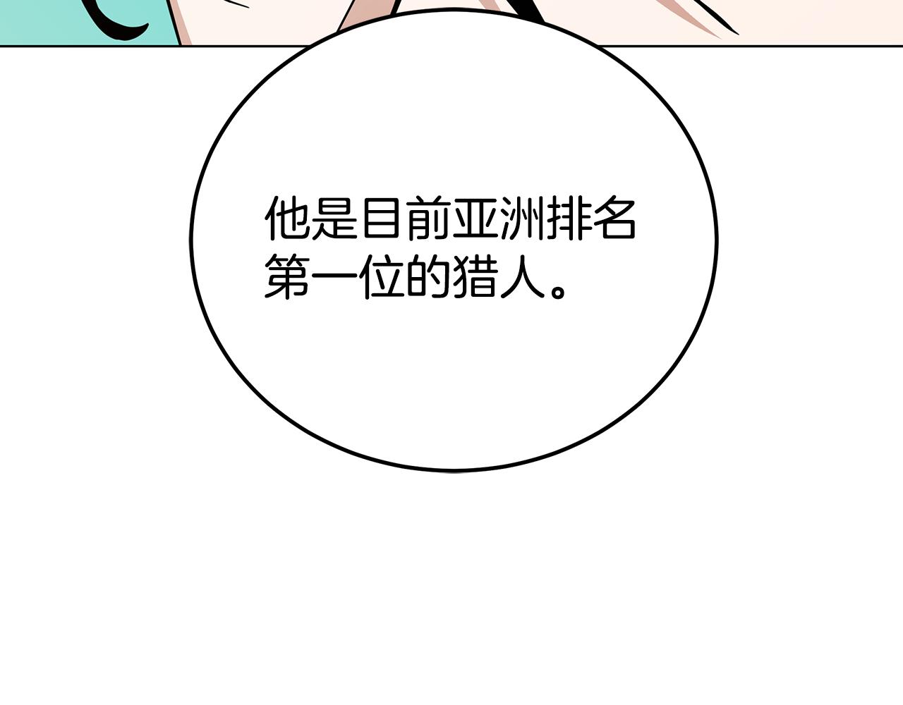 第90话 加入新队友65