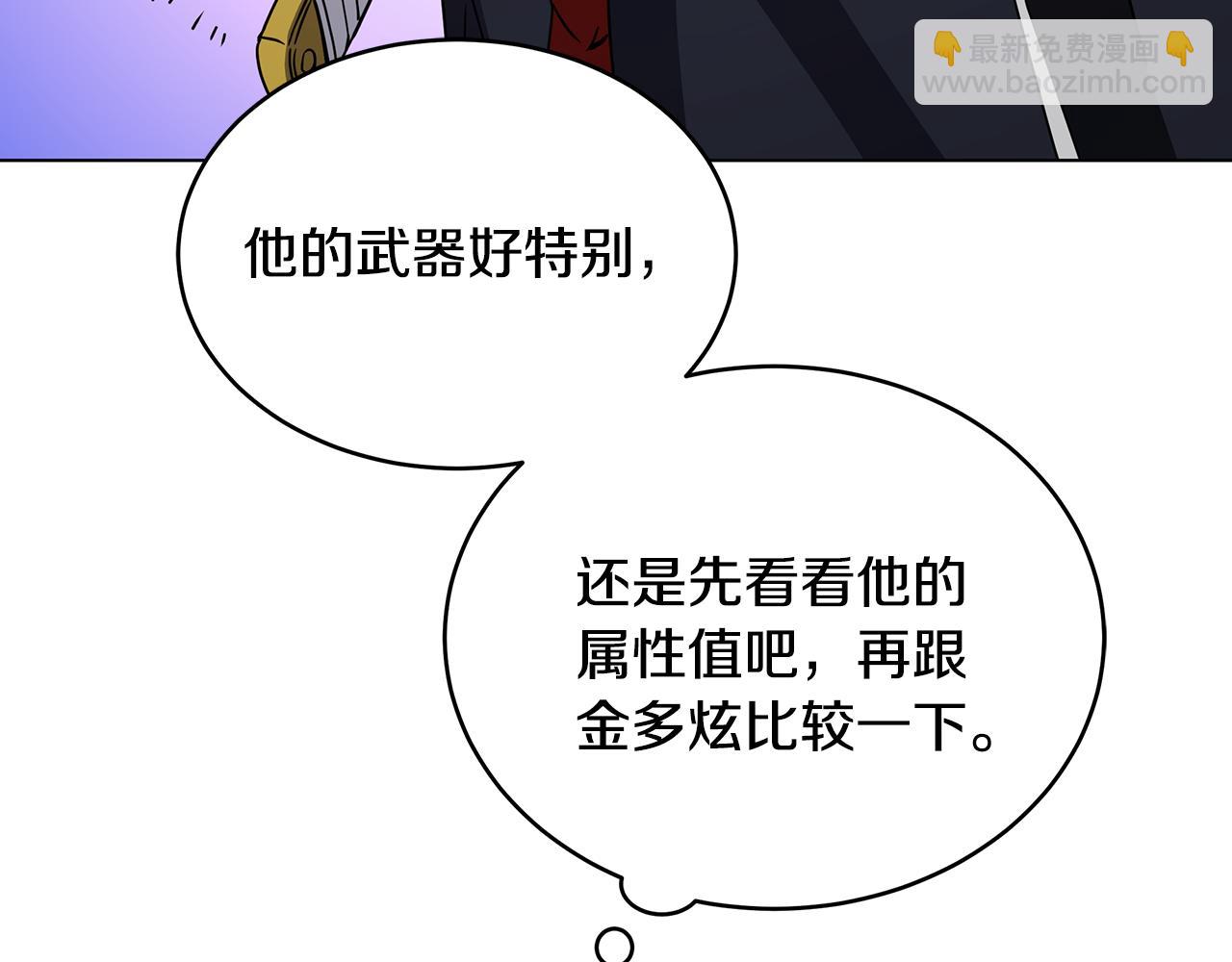第90话 加入新队友69