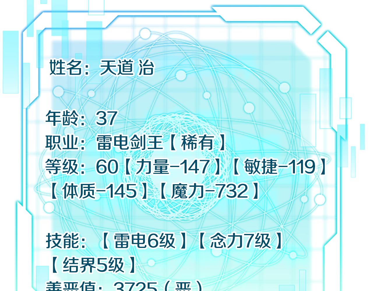第90话 加入新队友72
