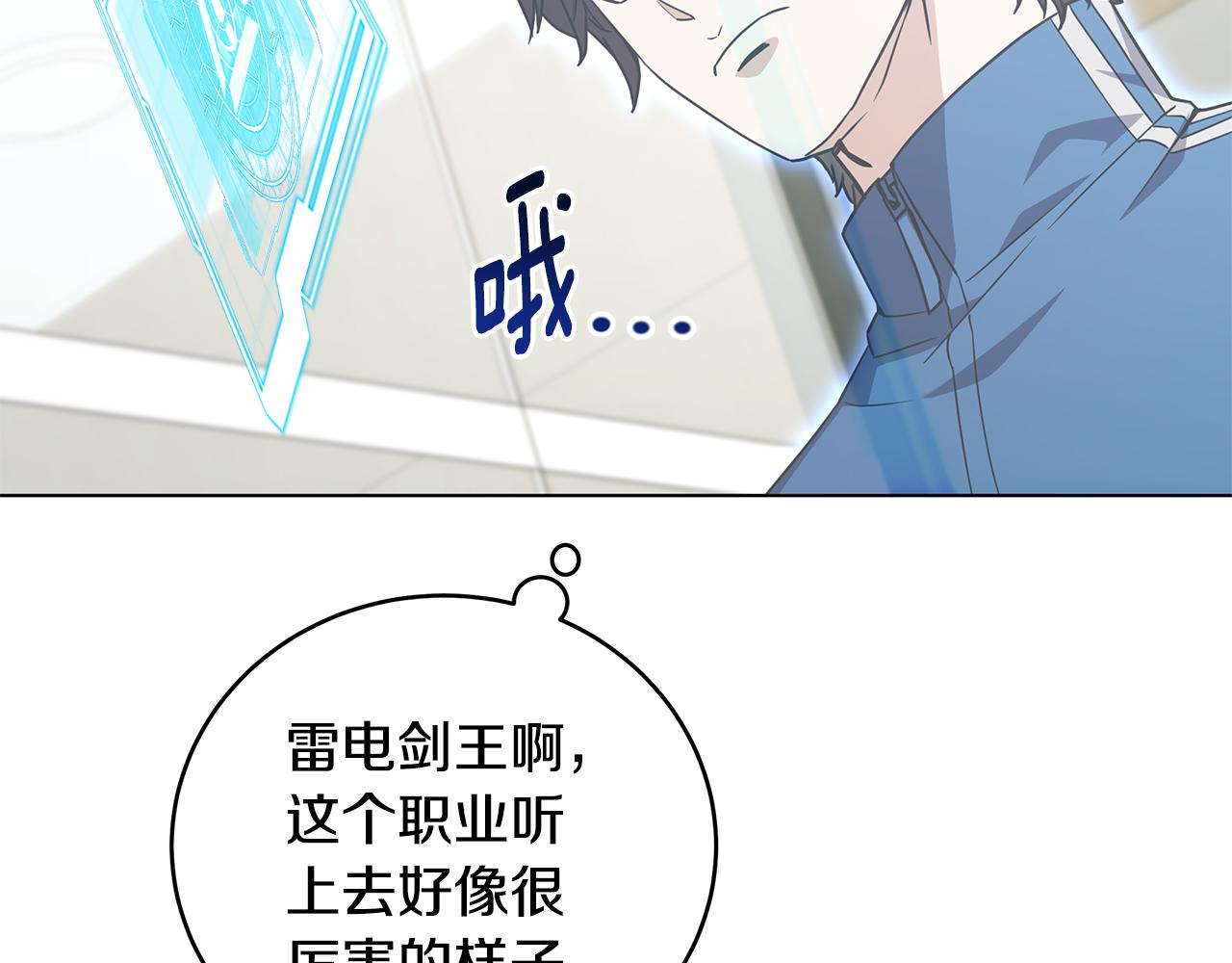 第90话 加入新队友75