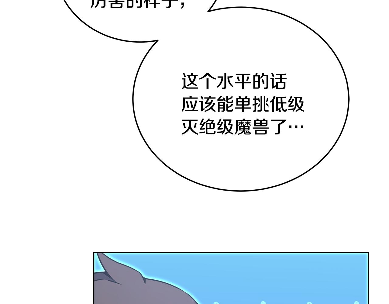 第90话 加入新队友76