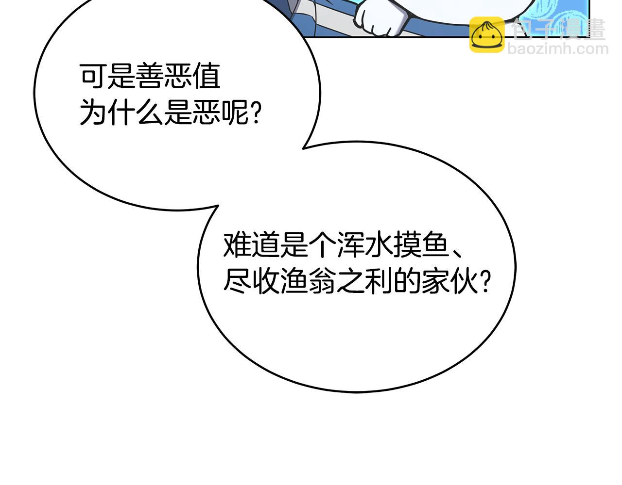 第90话 加入新队友78