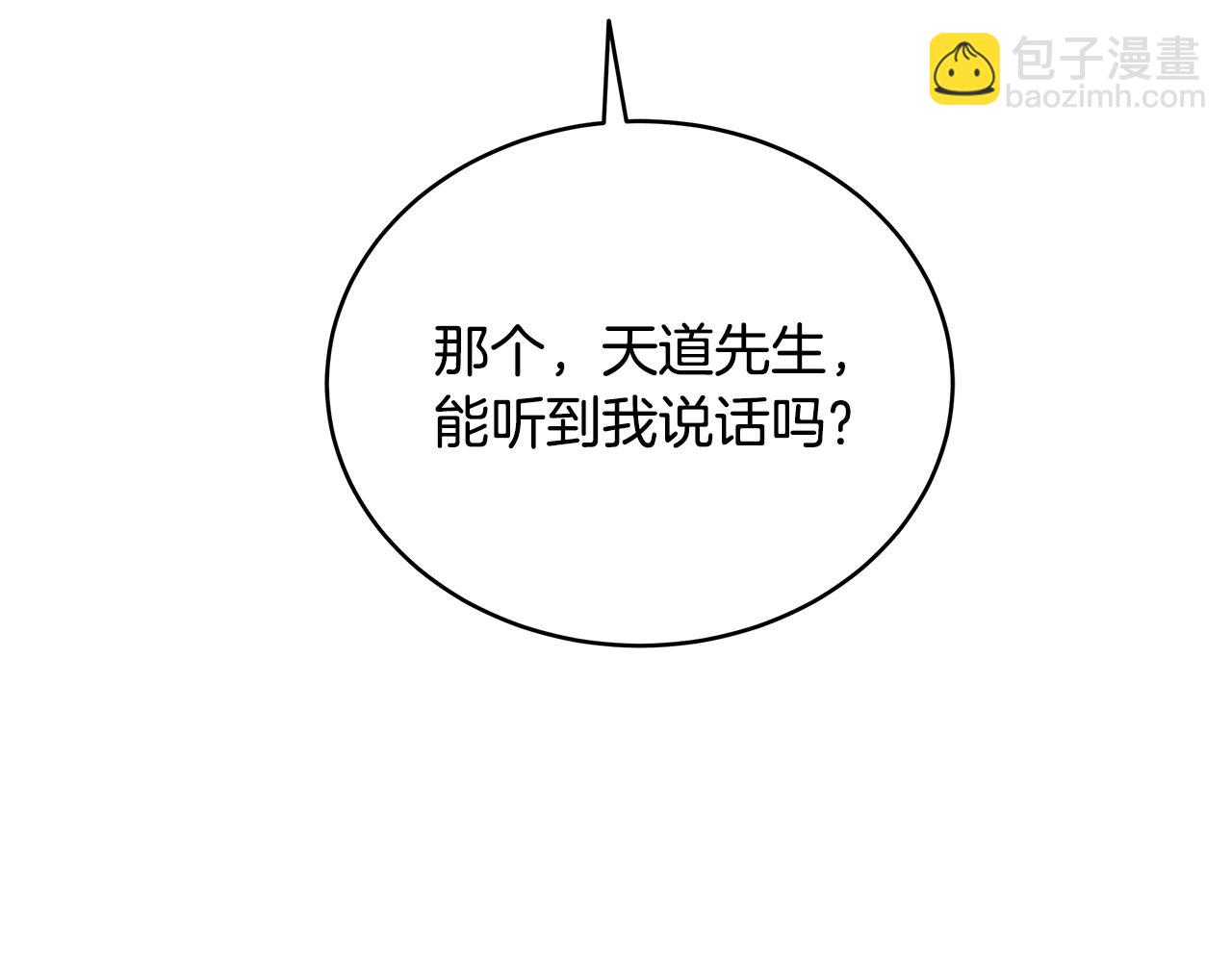 第90话 加入新队友97