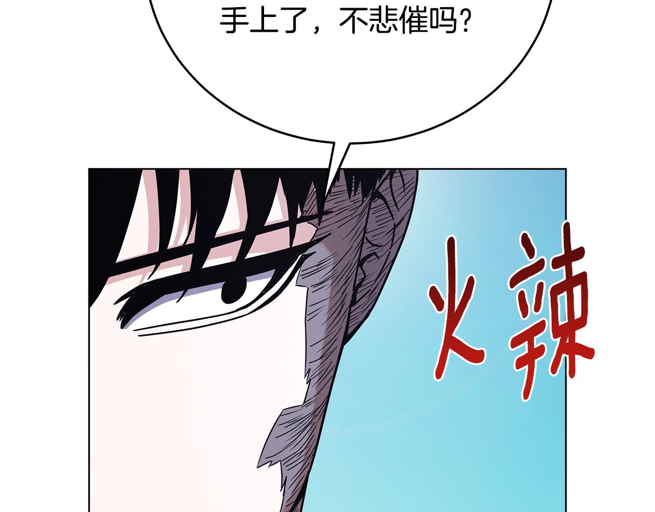 第92话 英雄登场133