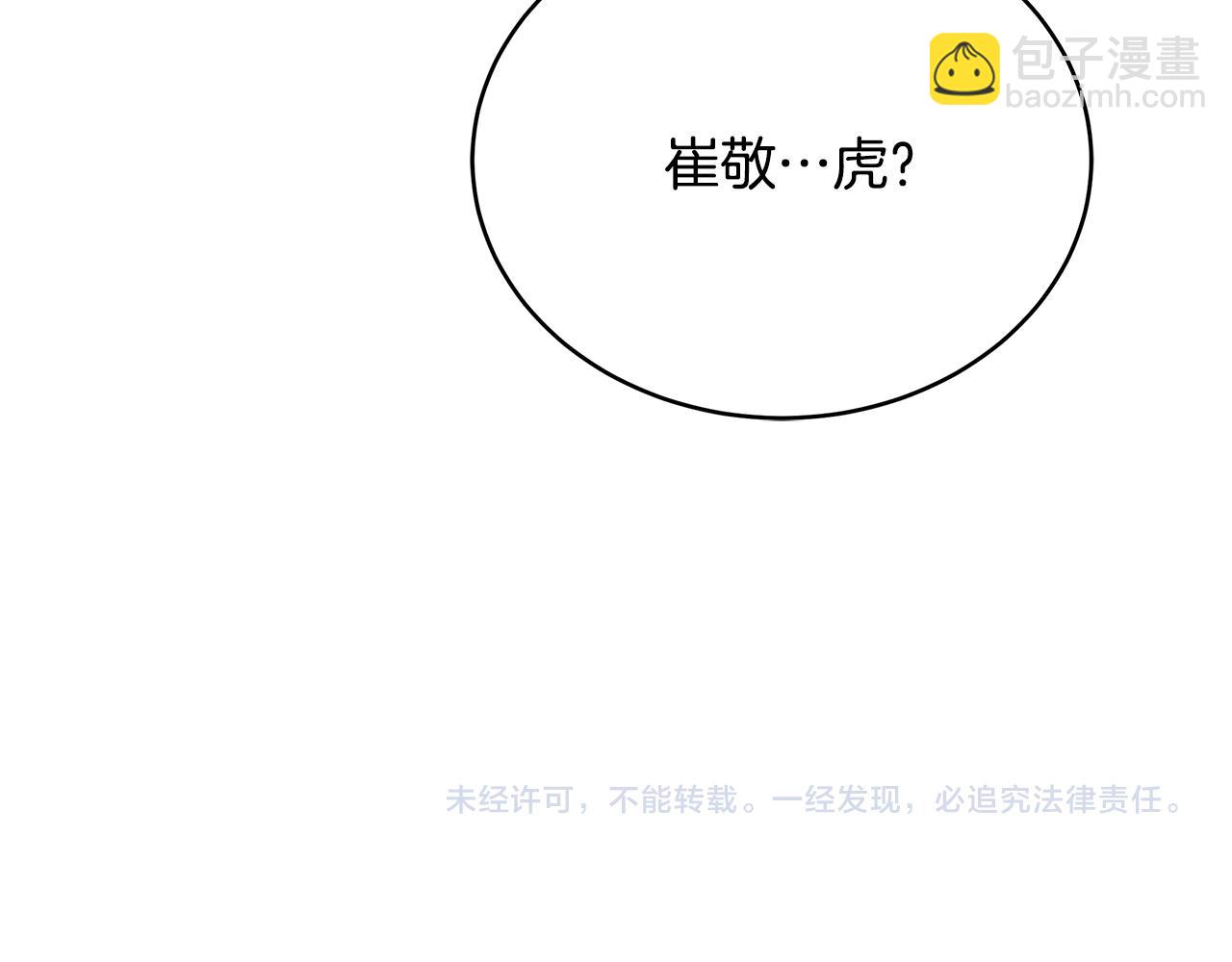 第92话 英雄登场191