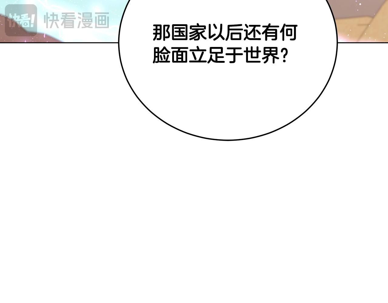 第92话 英雄登场29