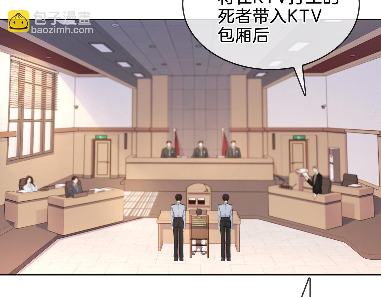 第一话 开庭86