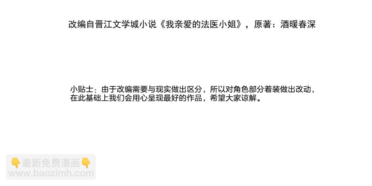 第四话  相逢15