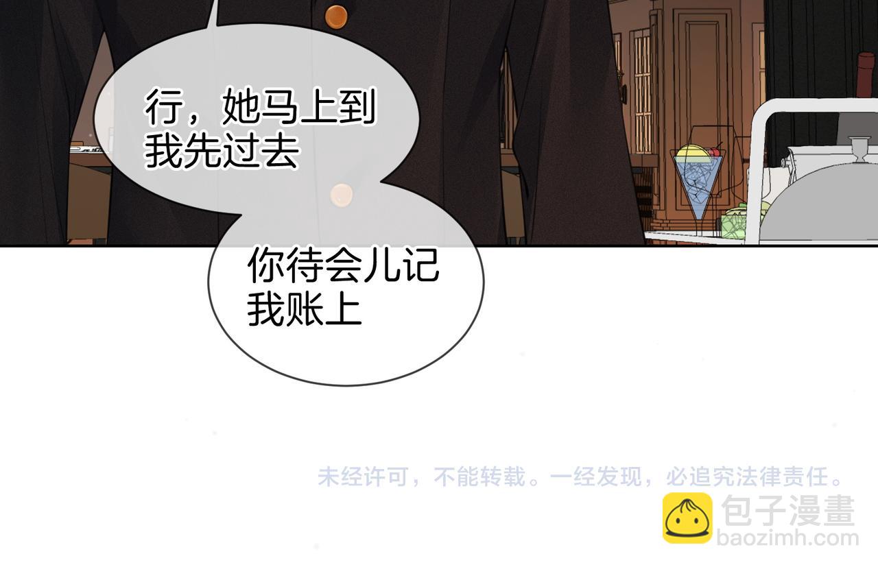 第九话  修罗场34