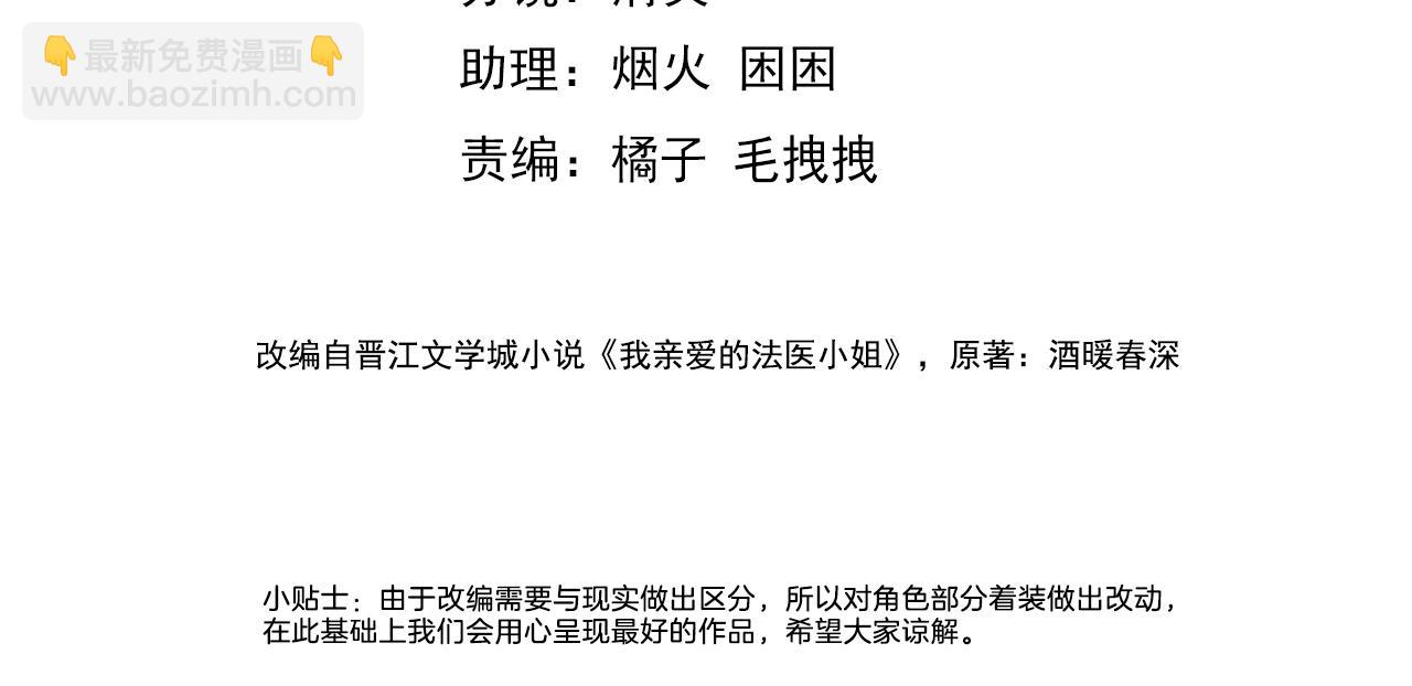 第十二话 你签字吧3