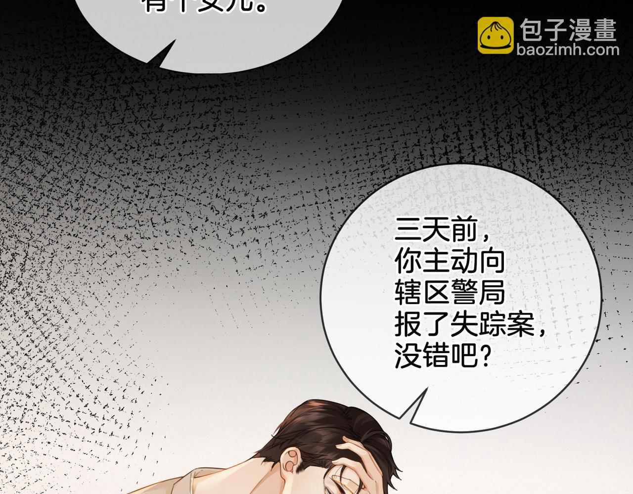 第十二话 你签字吧51