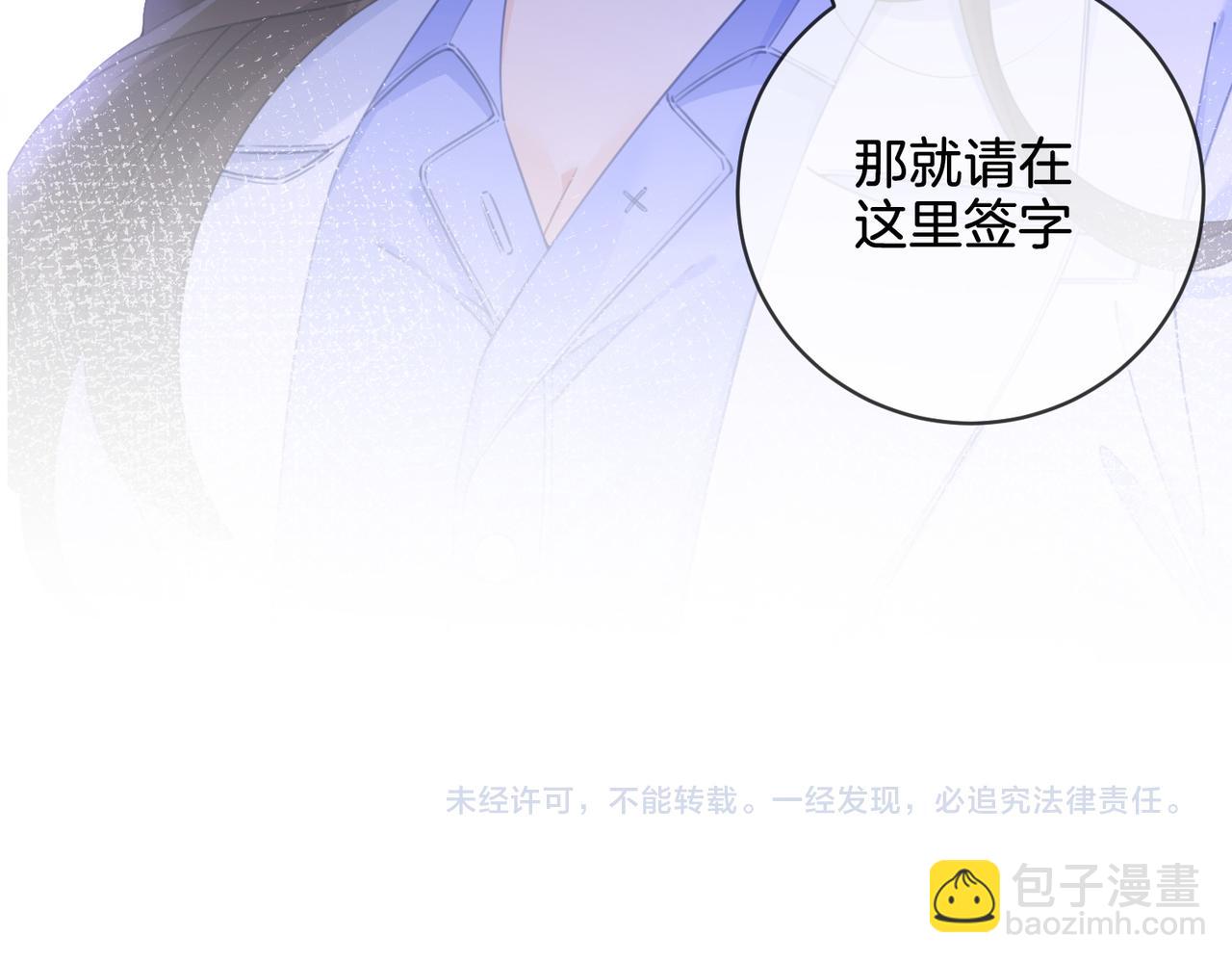 第十二话 你签字吧83