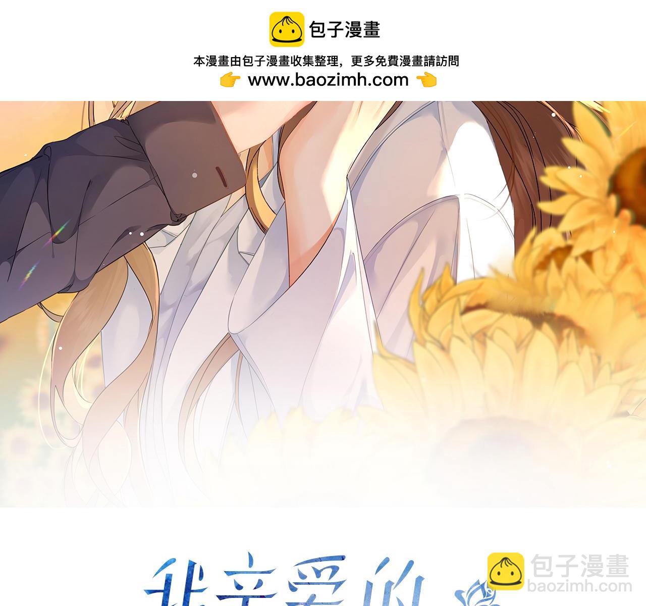 第十四话 吃糖吗？1