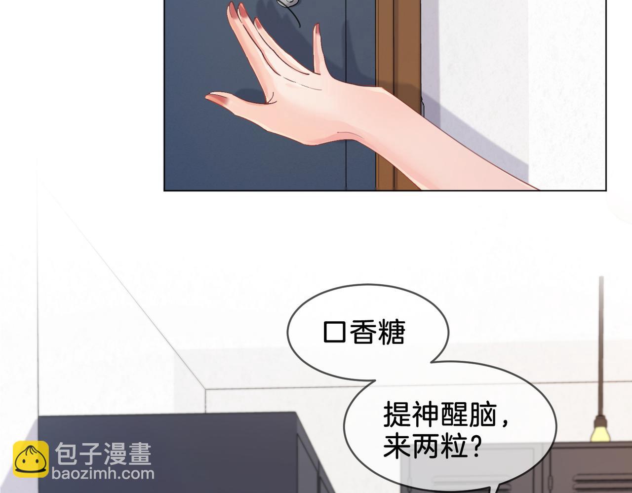 第十四话 吃糖吗？11
