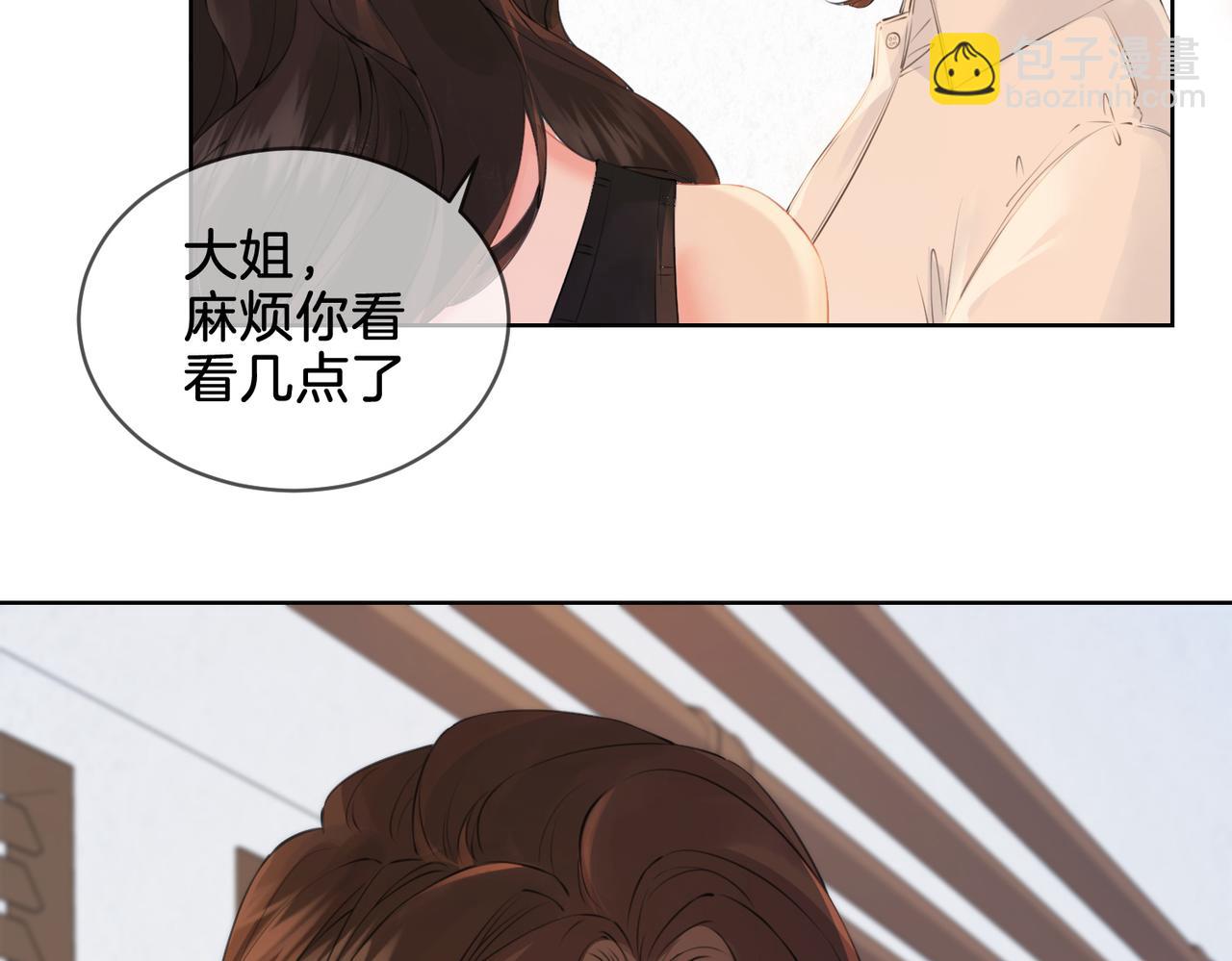 第十四话 吃糖吗？14