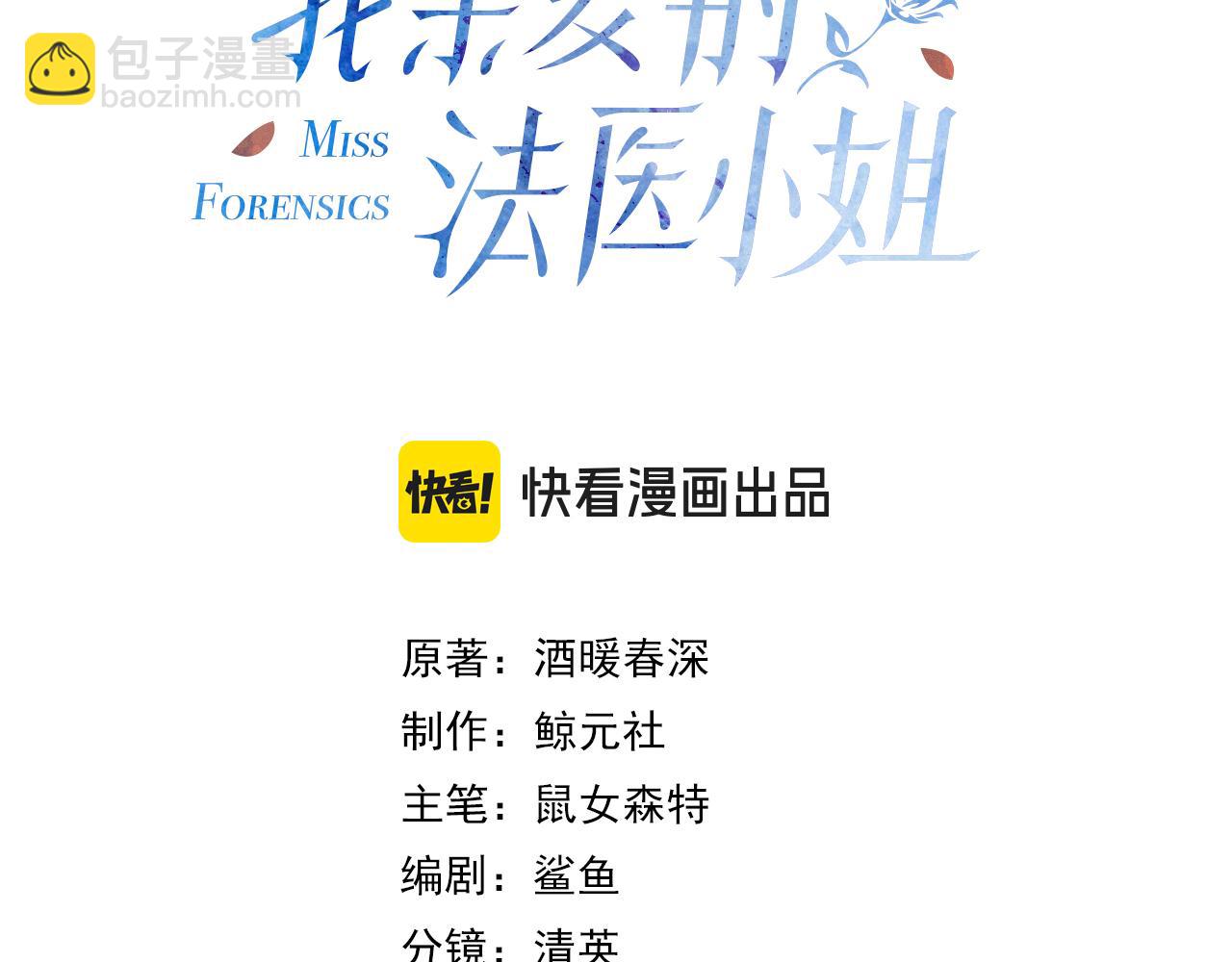 第十四话 吃糖吗？2