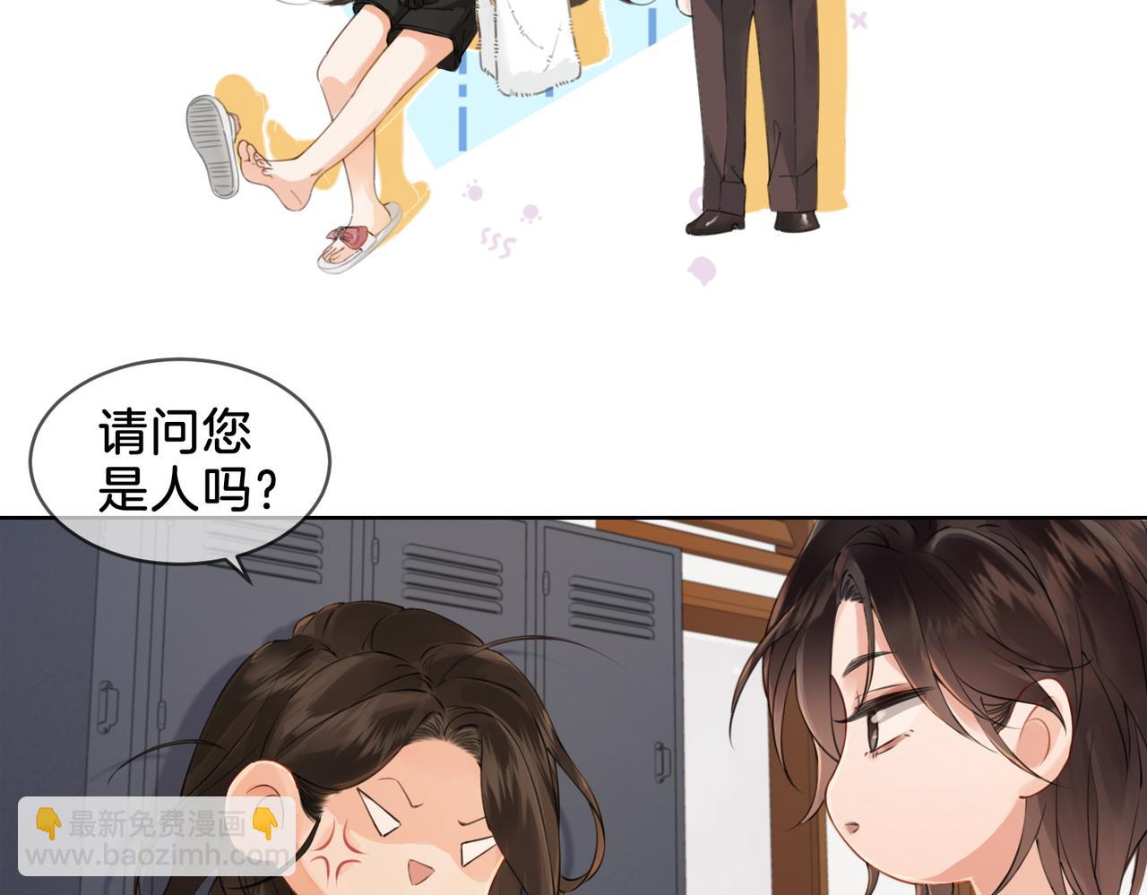 第十四话 吃糖吗？21