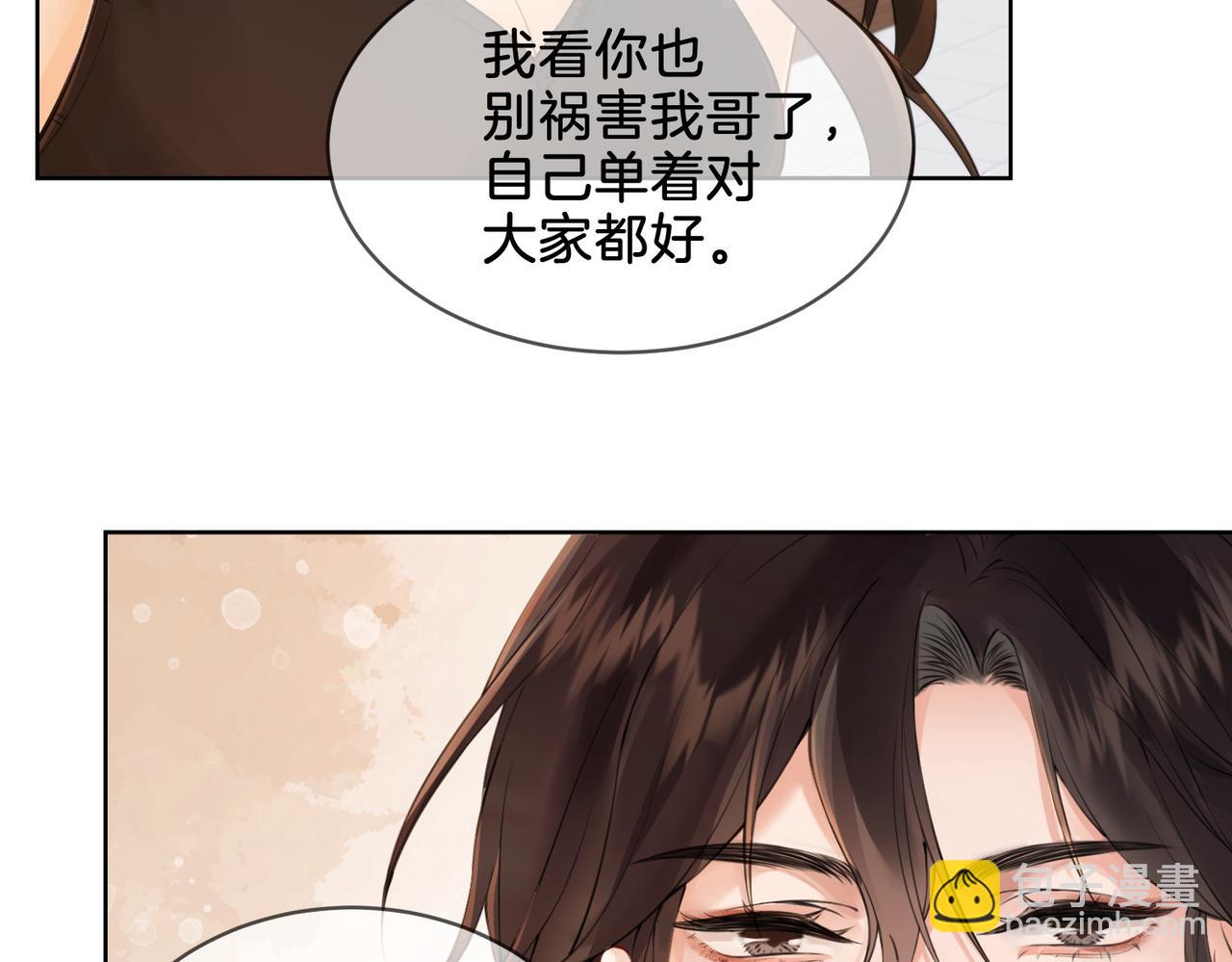 第十四话 吃糖吗？24