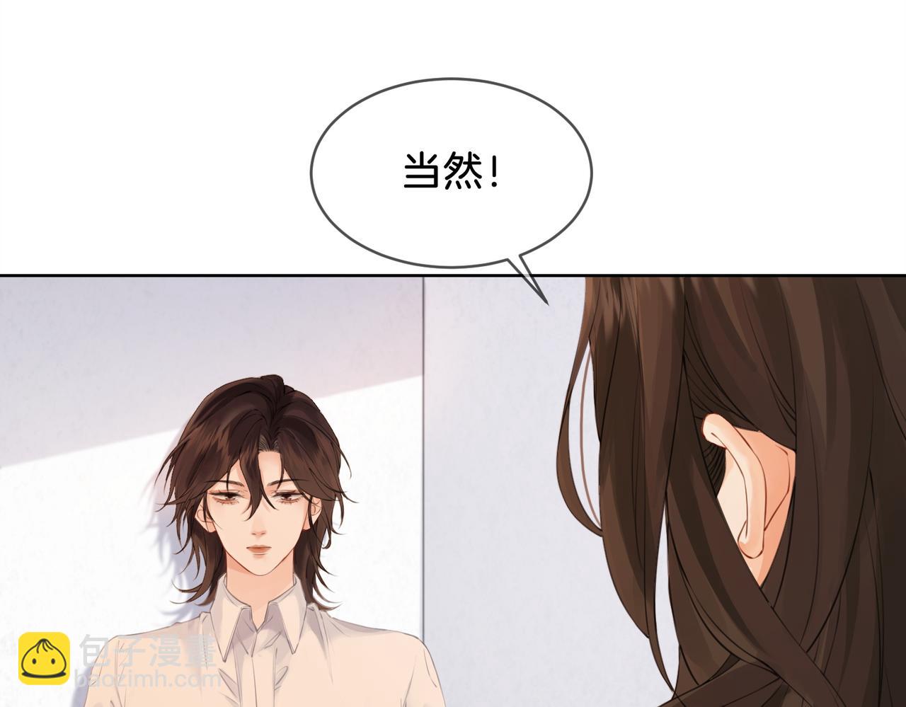 第十四话 吃糖吗？26