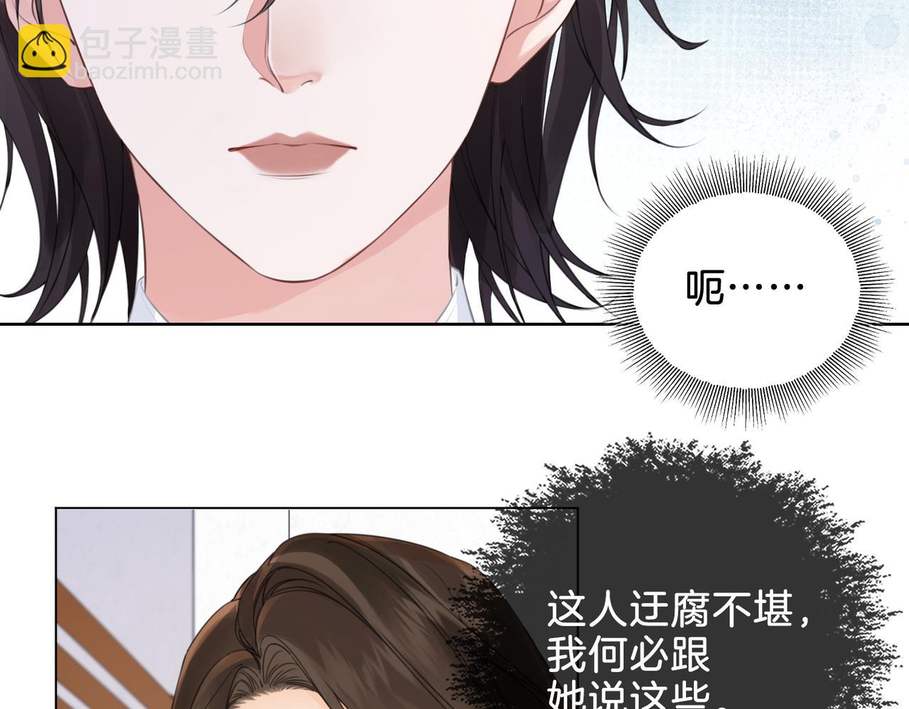 第十四话 吃糖吗？37