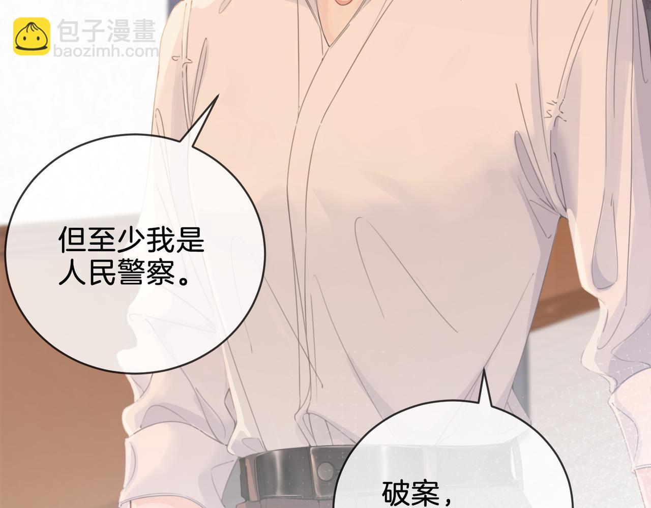 第十四话 吃糖吗？44