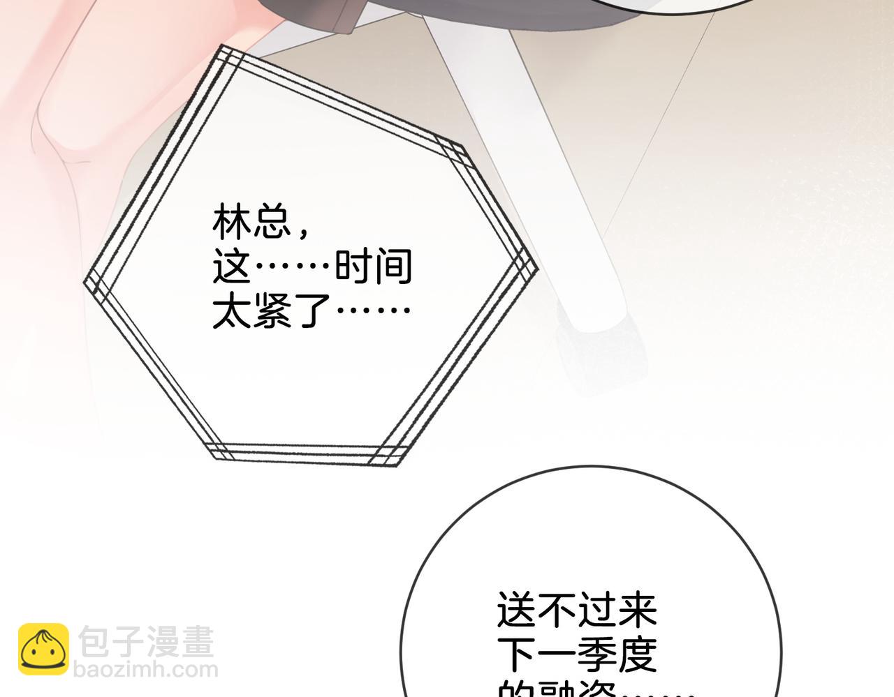 第十四话 吃糖吗？66