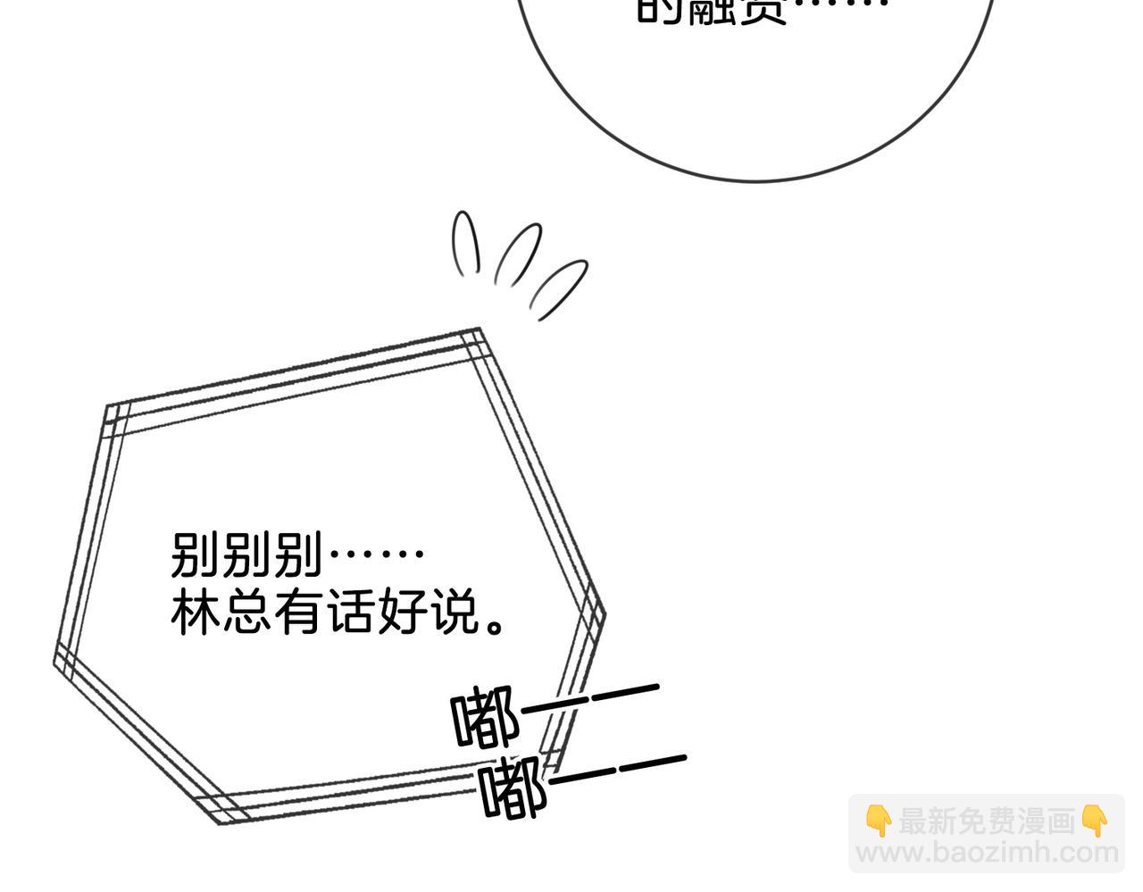第十四话 吃糖吗？67