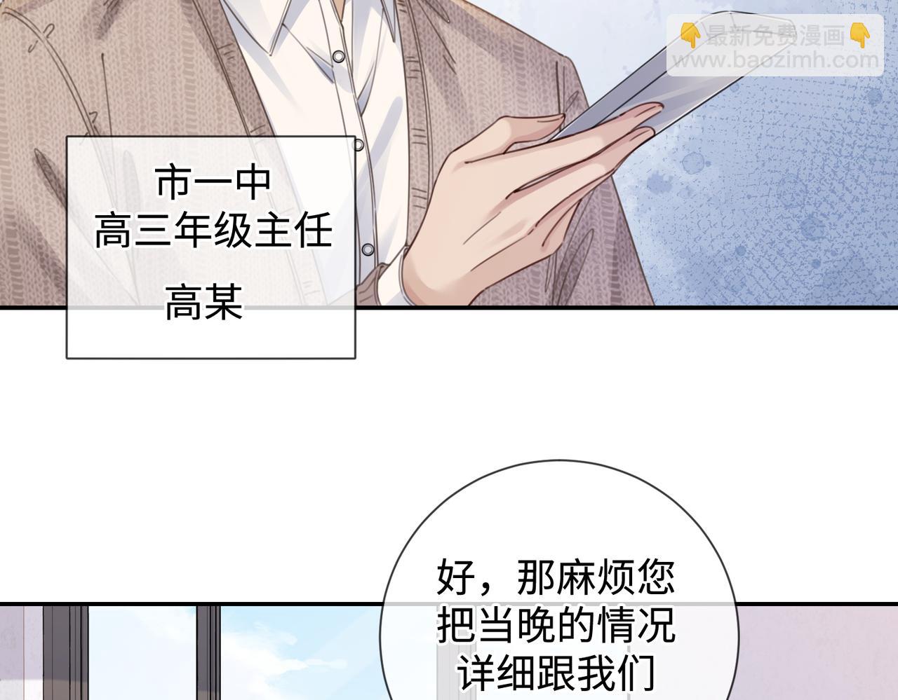 第十六话 案发当晚11