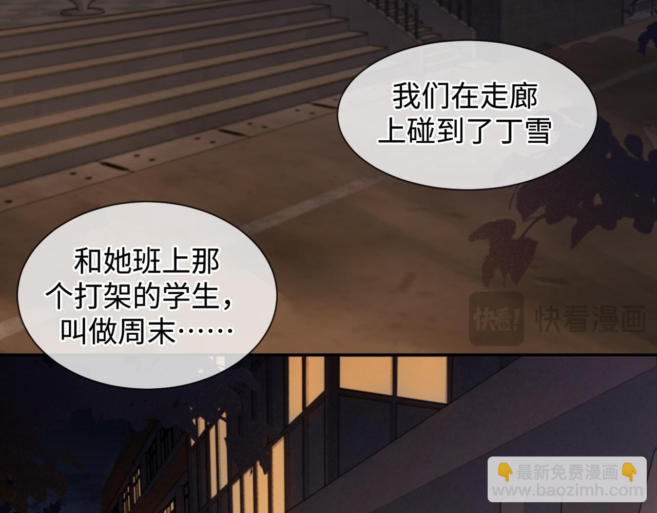 第十六话 案发当晚17