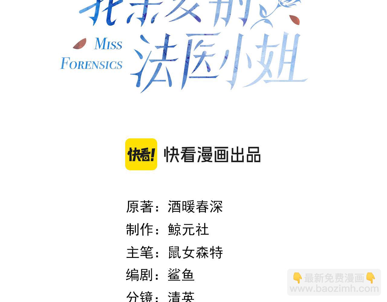 第十六话 案发当晚2