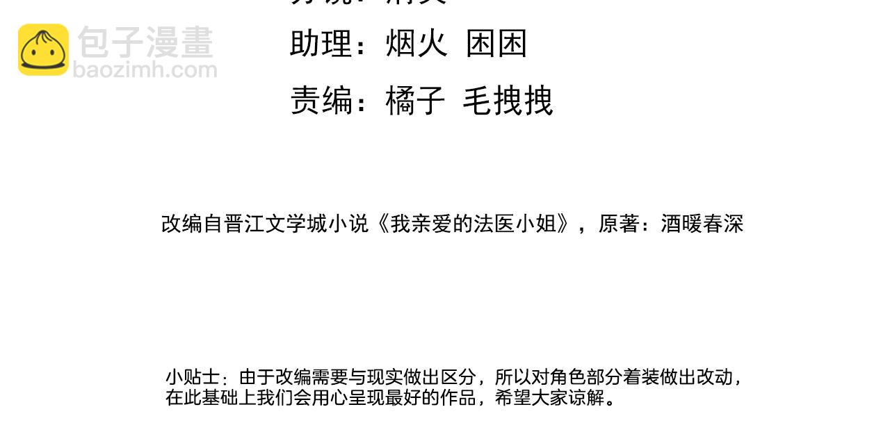 第十六话 案发当晚3