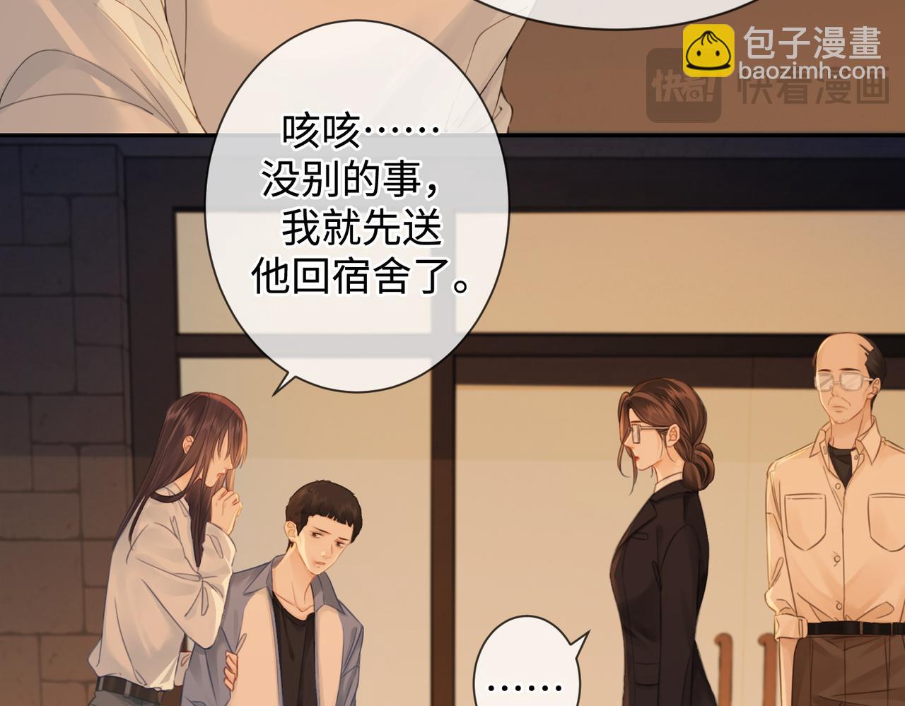 第十六话 案发当晚30