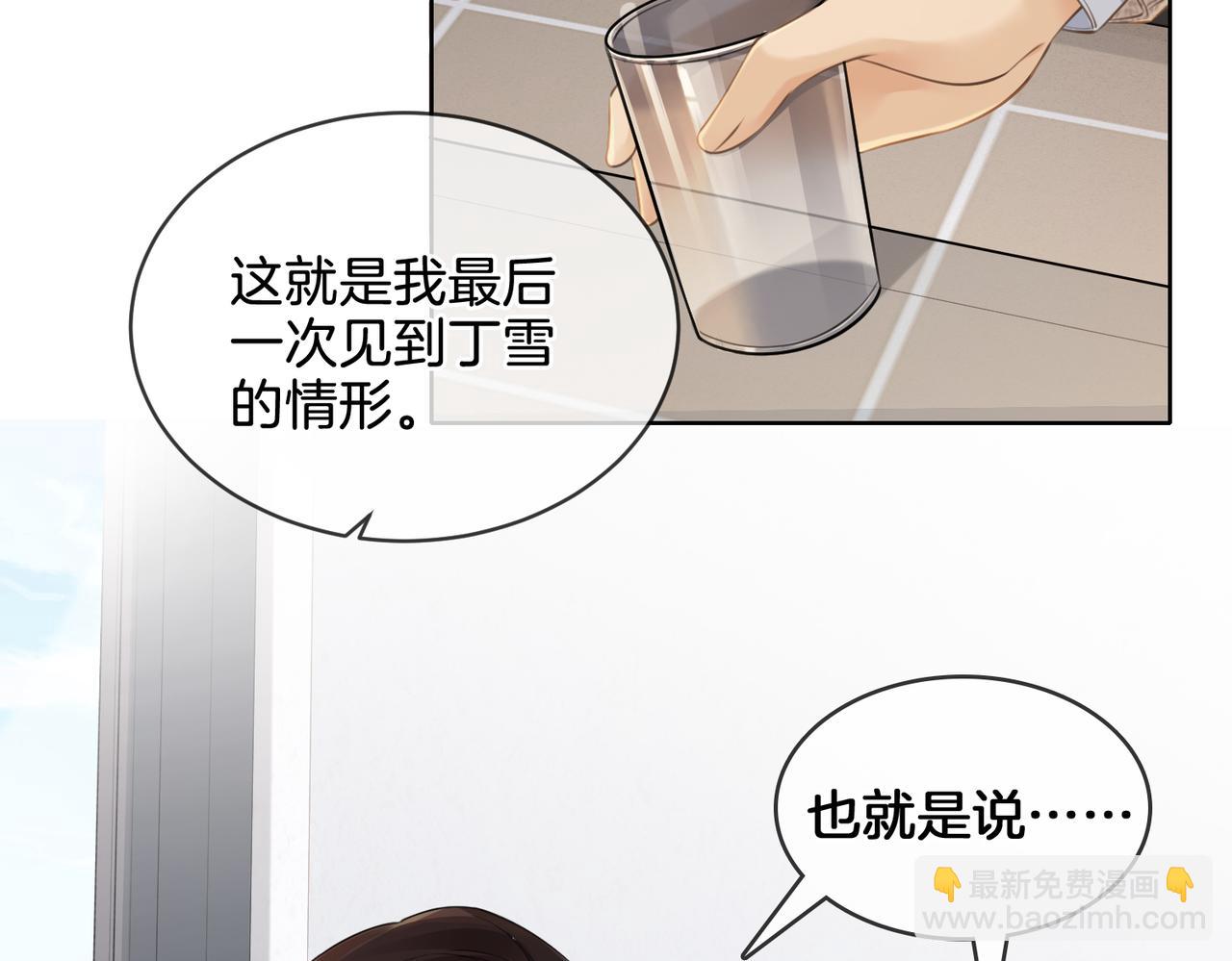 第十六话 案发当晚41