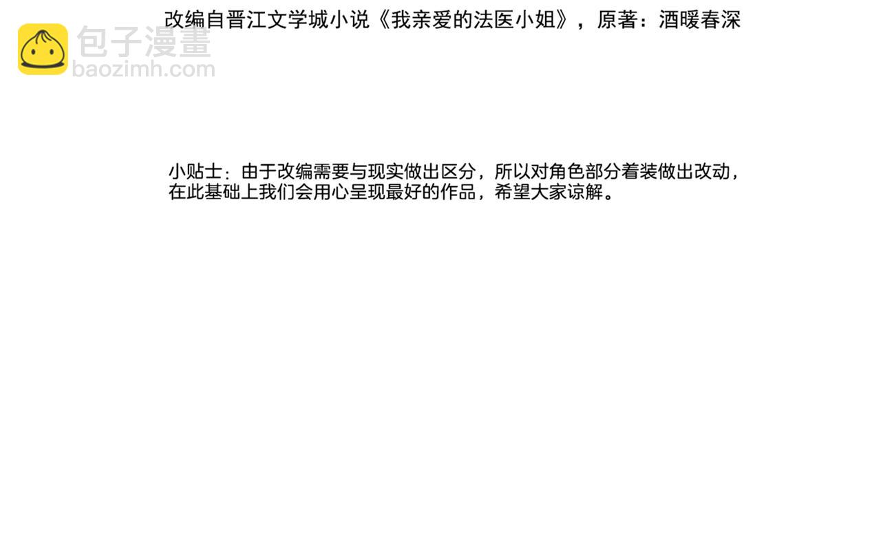 第十七话 我说错了吗？15