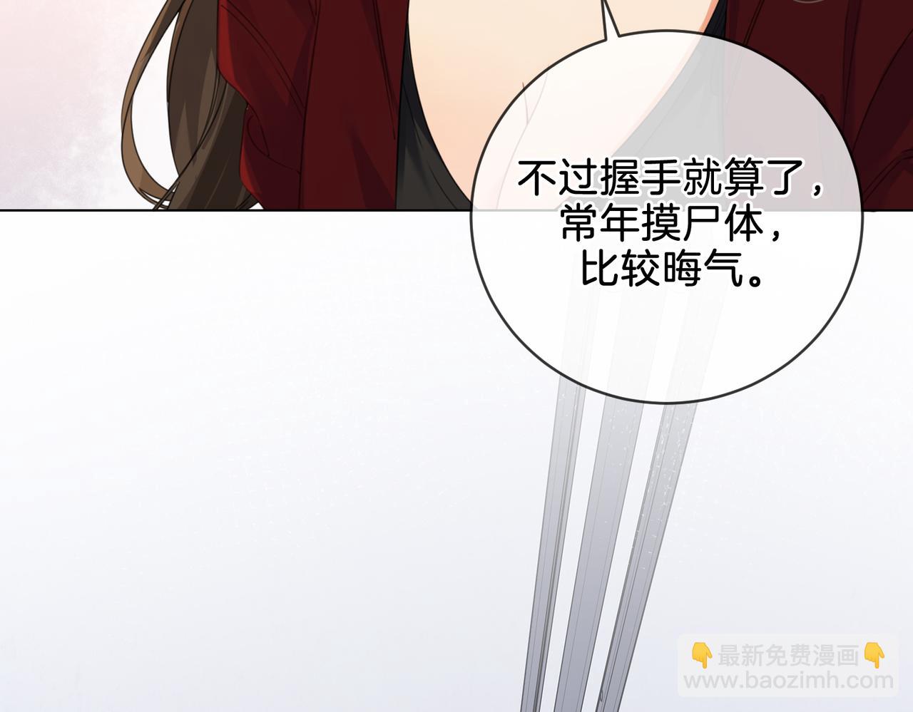 第十七话 我说错了吗？23