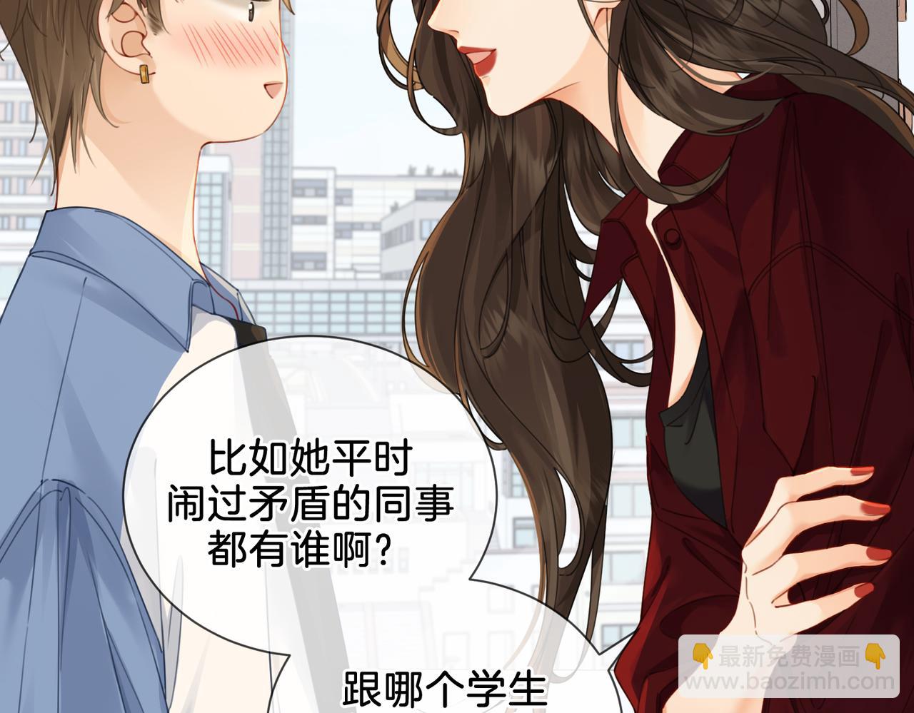 第十七话 我说错了吗？3