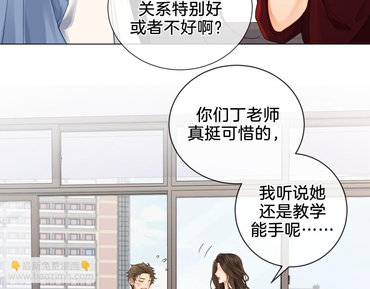 第十七话 我说错了吗？4