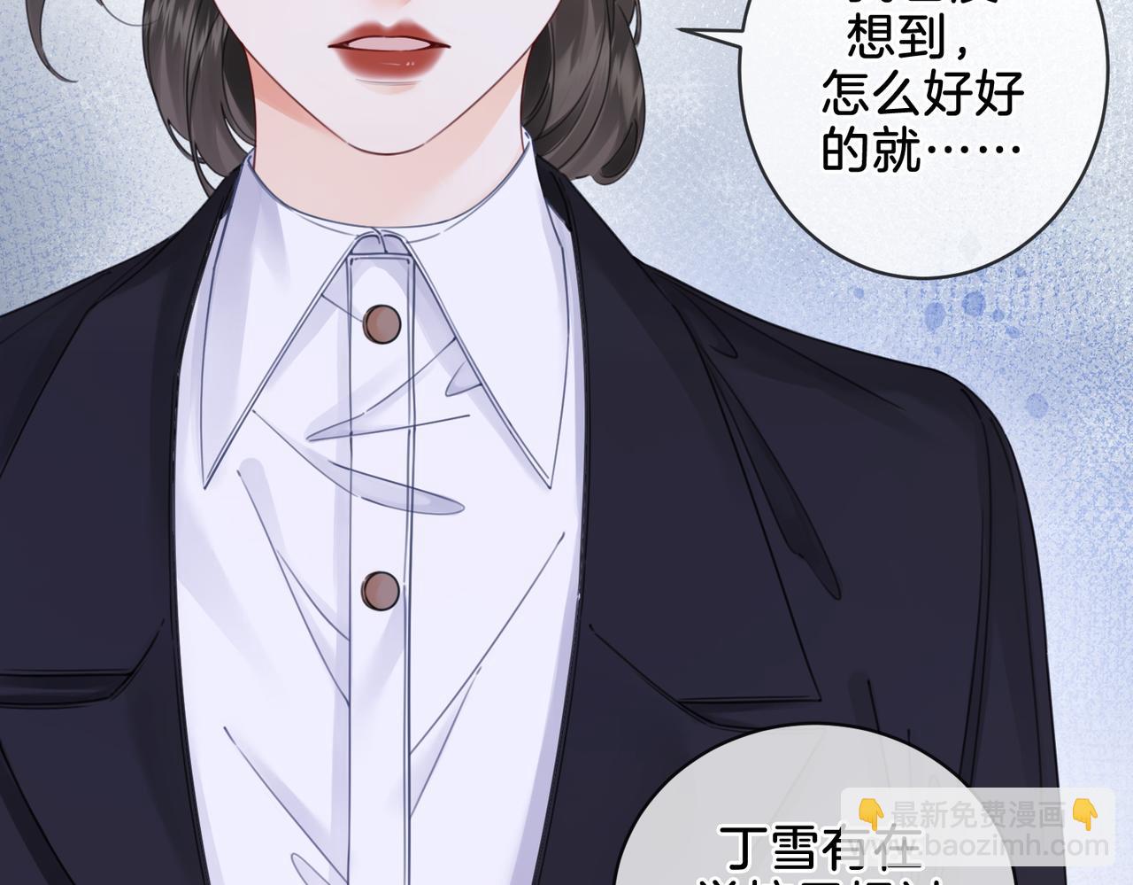 第十七话 我说错了吗？57