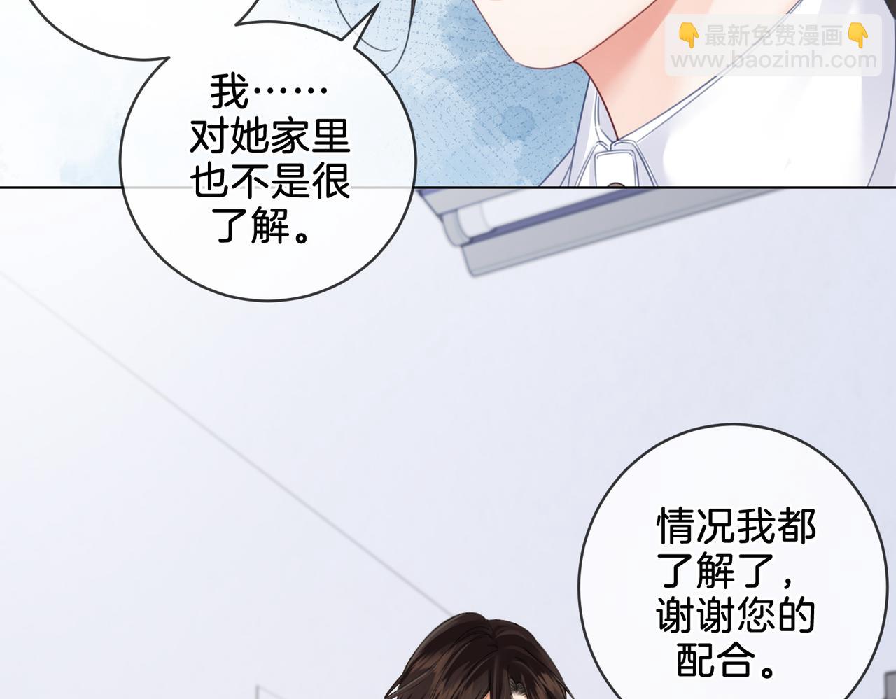 第十七话 我说错了吗？60