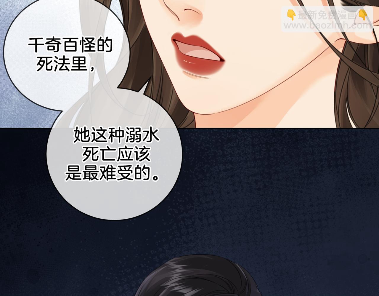 第十七话 我说错了吗？67