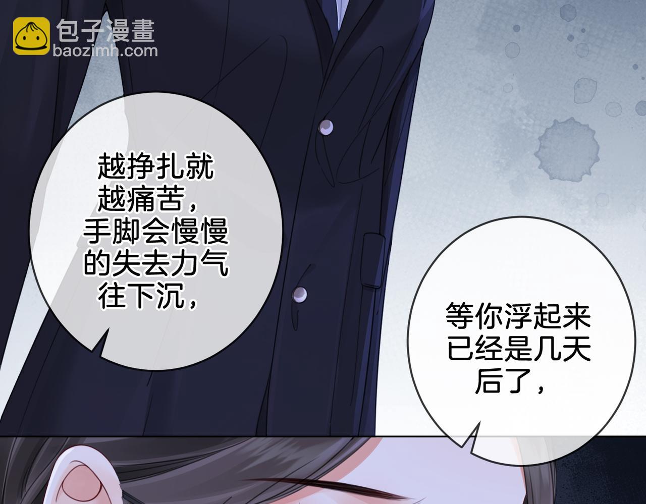 第十七话 我说错了吗？69