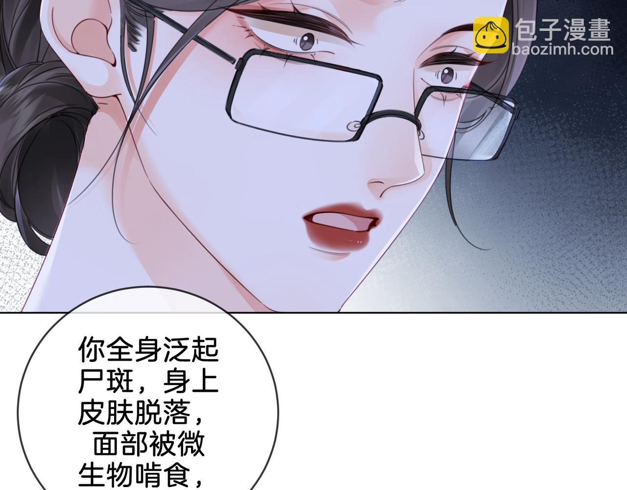 第十七话 我说错了吗？70