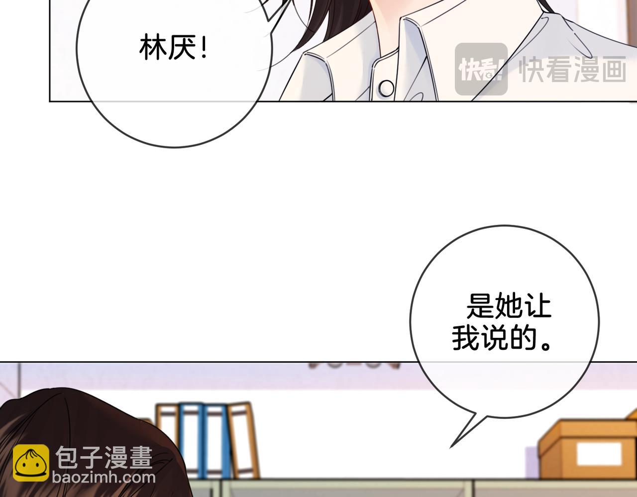 第十七话 我说错了吗？75