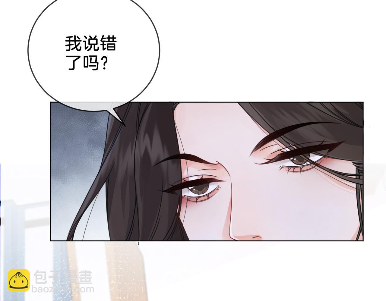第十七话 我说错了吗？79
