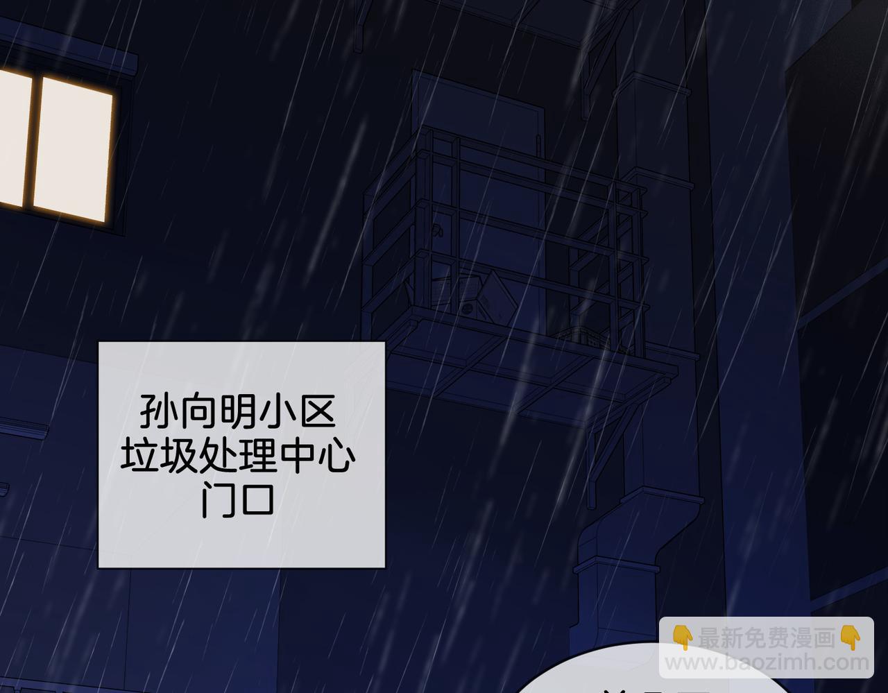 第28话 无愧天地43
