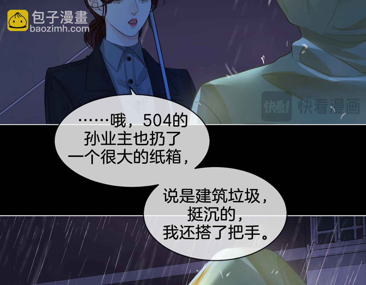 第28话 无愧天地46